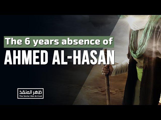 The 6 year absence of Ahmed Al-Hasan (2006-2012)