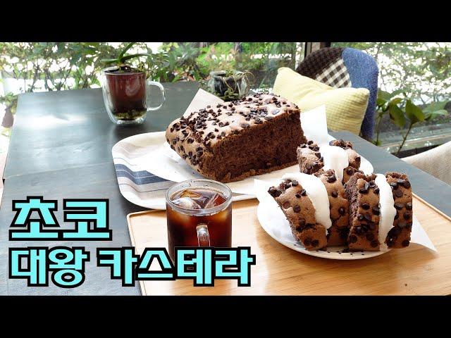 웰빙 빵으로 거듭난 대만 대왕 카스테라! / King Castella has become a well-being bread!