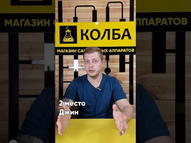 5 элитных алкогольных напитков, которые можно сделать имея самогонный аппарат #колба #виски