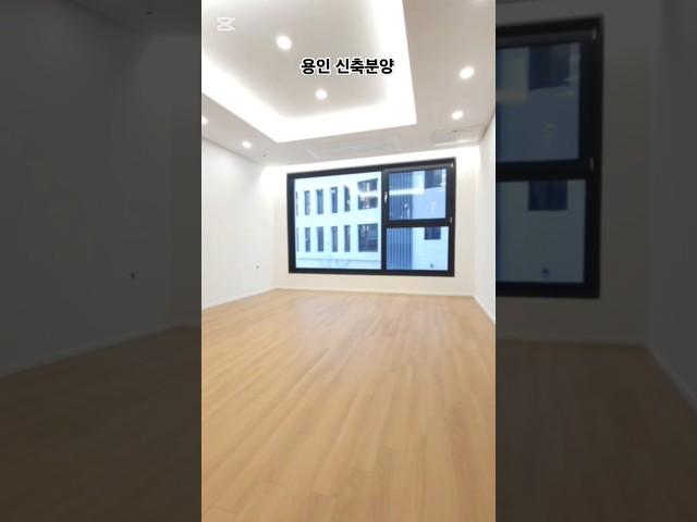 용인신축빌라 처인구 유방동 더본디자인하우스 매매 분양 고급 지다 #용인신축빌라 #용인신축빌라매매 #shorts