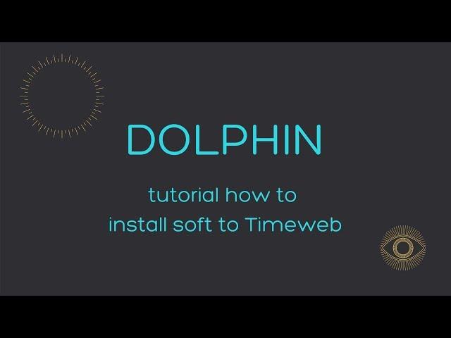 Automation installation tutorial Dolphin to Timeweb