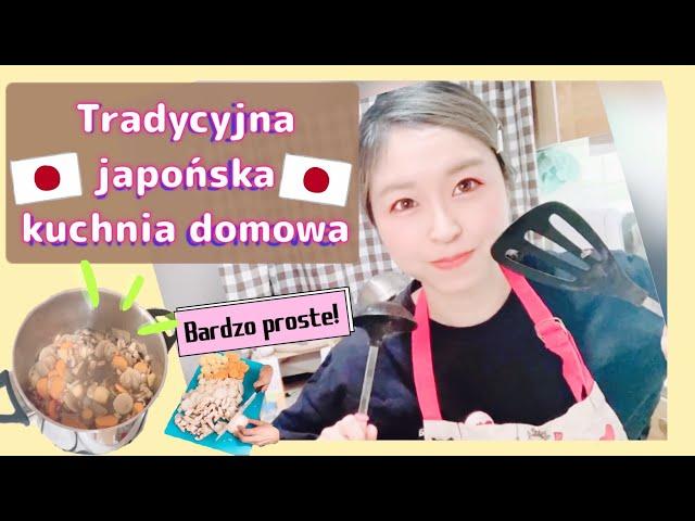 Proste! Tylko 3 przyprawy! Przygotowuję tradycyjną japońską domową potrawę! Niku jaga 肉じゃがを作ってみた