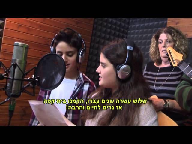 קליפ לאירוע בהפקת אולפני קליפ נולד - שיר במתנה