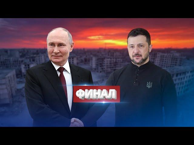 Putin Talks About Surrender / Trump Meets Zelensky