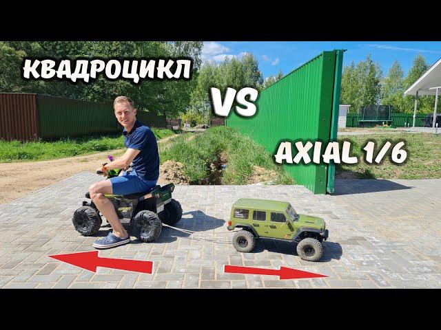 ATV vs. Axial SCX6...Who will outweigh whom? RC OFFroad 4x4