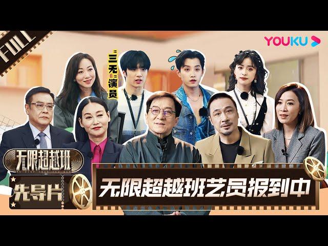 ENGSUB [Memories Beyond Horizon] Pilot Episode | YOUKU SHOW