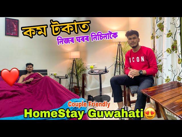 Guwahati Homestay|Low Prices|Best Comfortable Homestay Guwahati|Sehera Beya Lora|Vlog