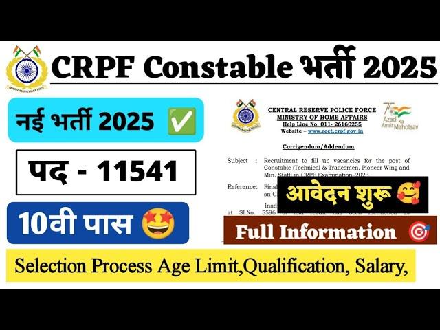 CRPF Constable New Vacancy 2025 | Post 11541 | selection Process, Salary, Age, Qualification Details