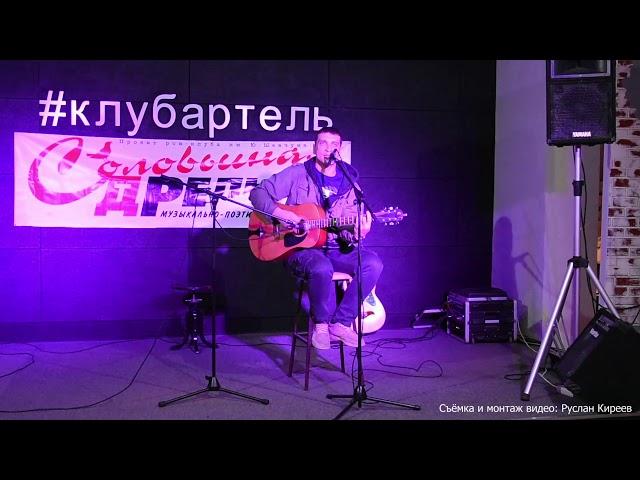 Артём Родионов - Добраться до небес