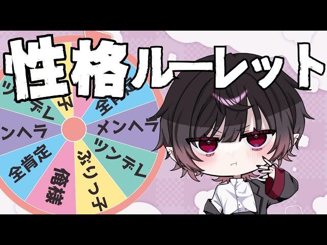 【雑談】10分ごとに性格がかわる配信【黒野御影/KuronoMikage】