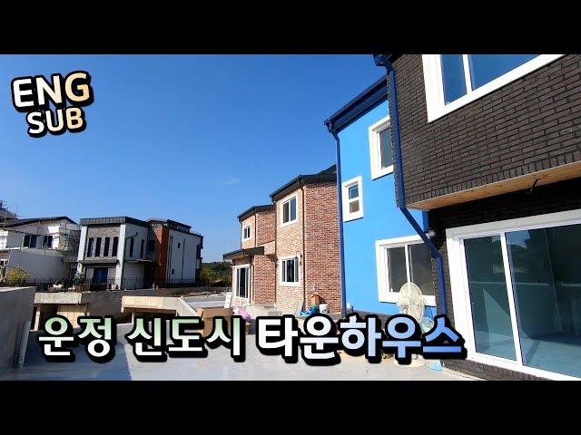 Townhouse in Paju, Korea