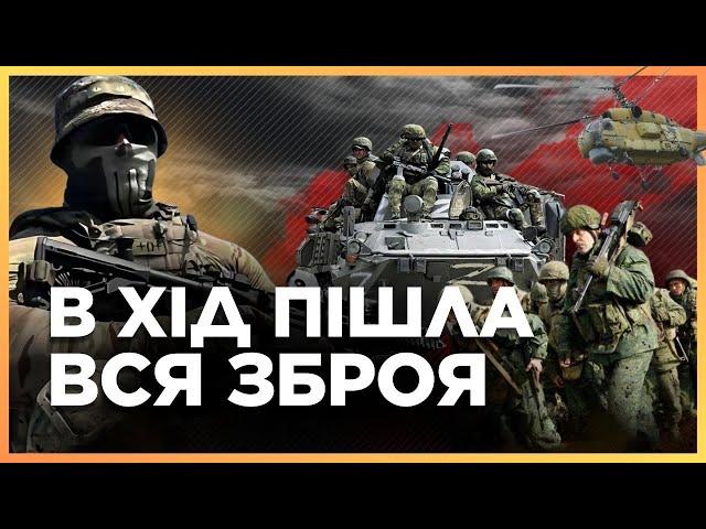 Росіяни ЗАРИВАЮТЬСЯ у нори! Бої набирають ОБЕРТІВ. Що з Кураховим? КАБи страшно глушать позиції