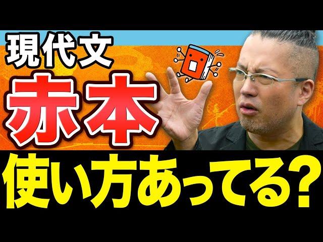 [80% Stable] How to use the red book will change your score! A study method to build the "stamina...
