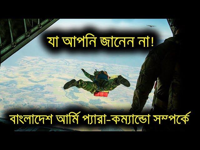 Bangladesh Army Para-Commando [Part-1]