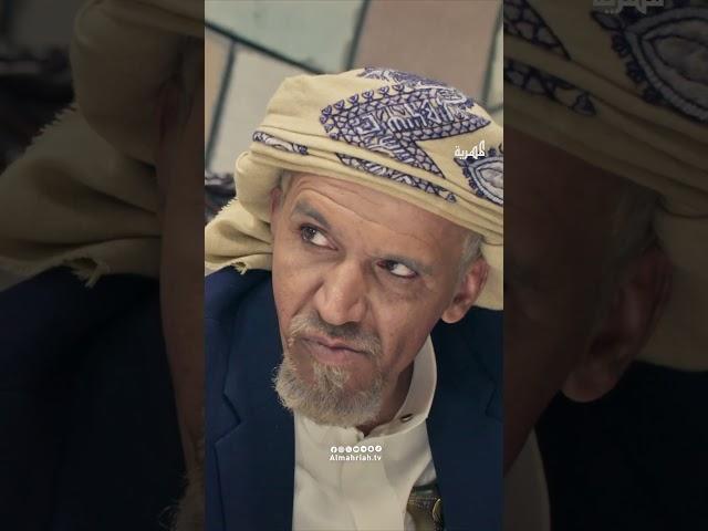 الزواجة لوما تكون بالغصب #مسلسل_درة #اليمن #المهرية_حكاية_رمضان