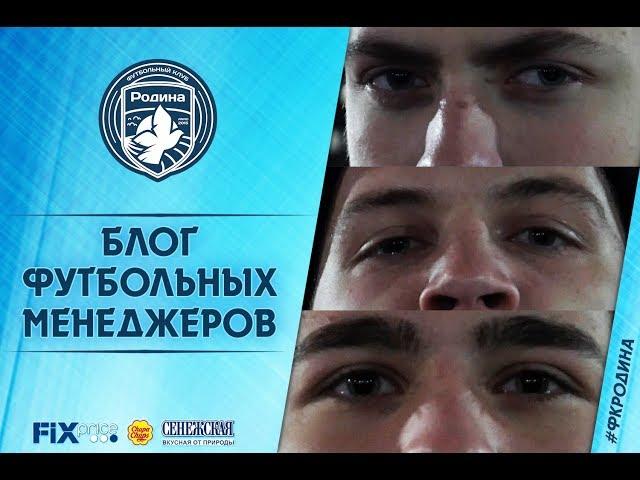 Блог Футбольных Менеджеров