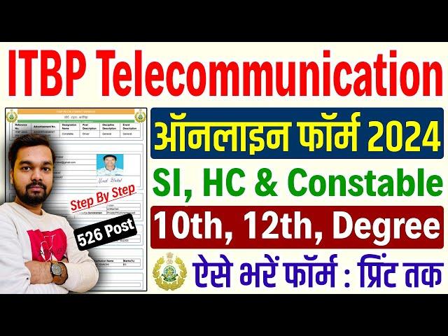 ITBP Telecommunication Online Form 2024 Kaise Bhare | ITBP Constable Telecom Online Form 2024