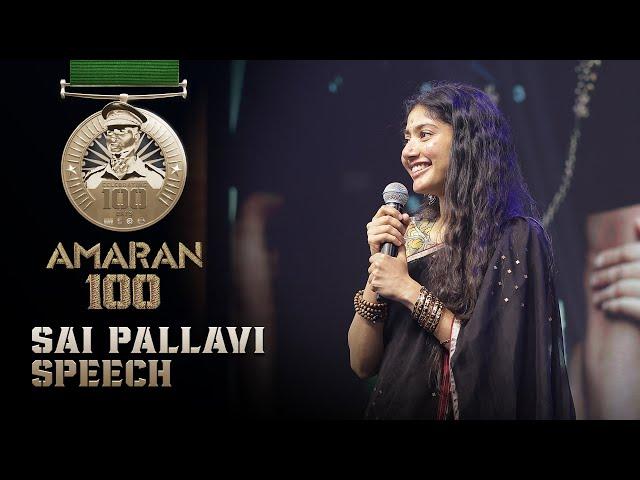 Sai Pallavi Speech at 100 days of Amaran Event | Kamal Haasan | Sivakarthikeyan | Mahendran | RKFI