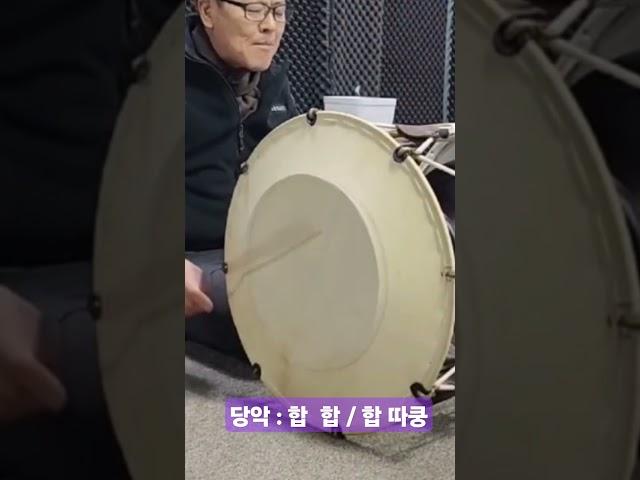 왕초보장구#한양굿장단-당악 #황해도굿 #이북굿장구 Korean Shaman Music