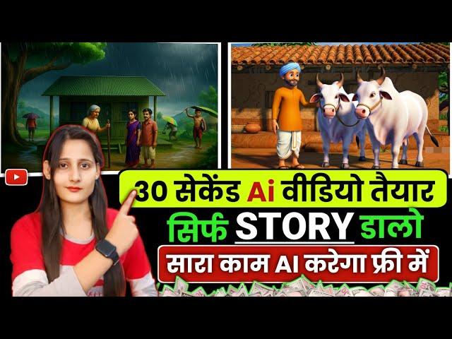 Text लिखो 3D Video तैयार | AI Video Kaise Banaye | Text to Video AI Free | Ai Se Video Kaise Banaye
