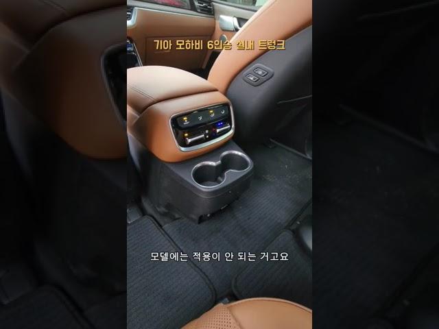 기아 대형 SUV 2023년형 모하비 6인승 마스터즈 풀옵션 실내 2열 - KIA MOHAVE 2023 [모비티 - MOBiTi]