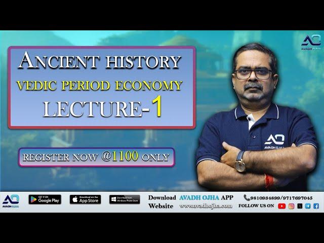 Vedic Period Economy || Lecture-1|| Ancient Indian History || Avadh Ojha Sir