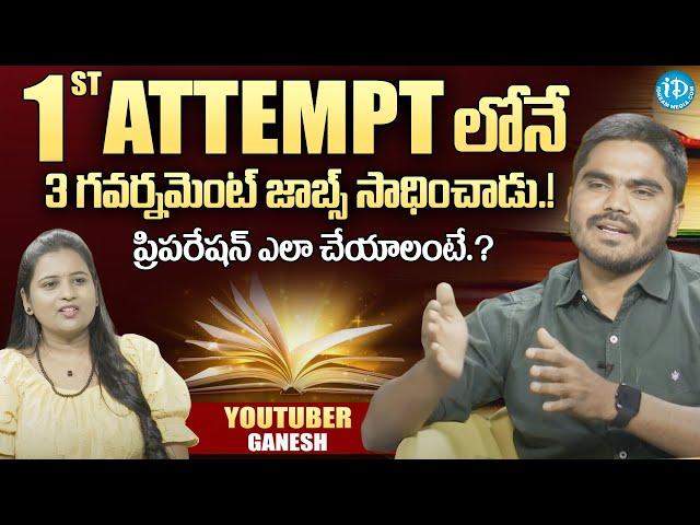 EXCLUSIVE! Youtuber Ganesh Interview | Govt Job Preparation Telugu | iDream Media