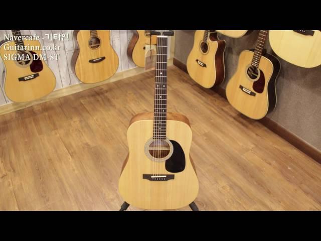 [기타인] SIGMA DM-ST / Solid TOP Acoustic Guitar Sound