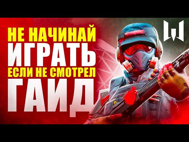 Как играть в Варфейс ПРАВИЛЬНО Warface для новичков с БОНУСАМИ и ПОДАРКАМИ 2023