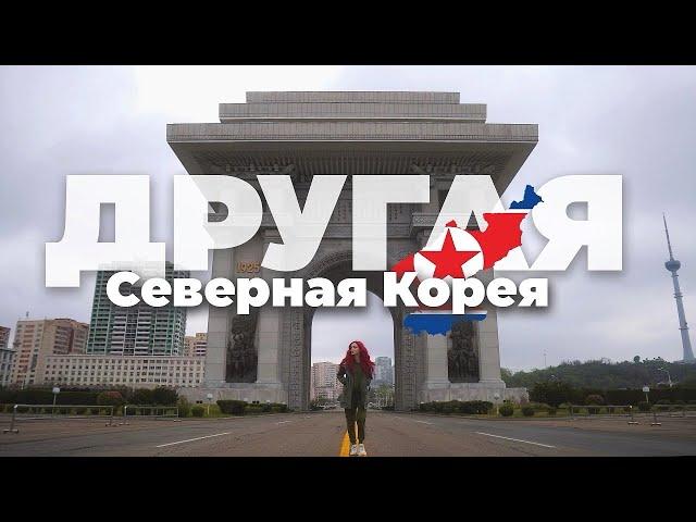 КНДР: О ЧЕМ МОЛЧАТ БЛОГГЕРЫ? Новая реальность Северной Кореи 2024