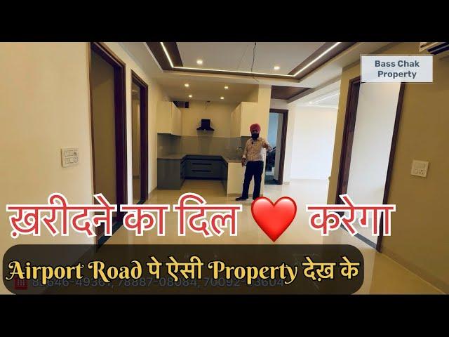 इतना अच्छा घर Bilkul Airport road पे |