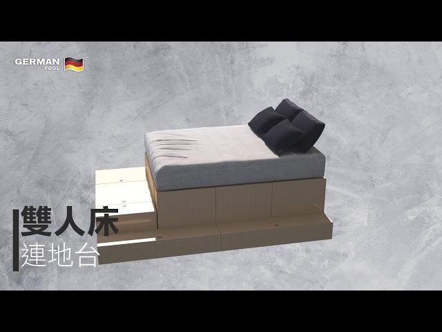 德國寶 German Pool 榻榻米積木組合系統 | 收口技術