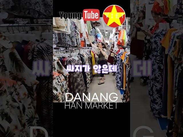 눈탱이 다낭 한시장 정복기 #youngtube #hanmarket #danang #negotiation