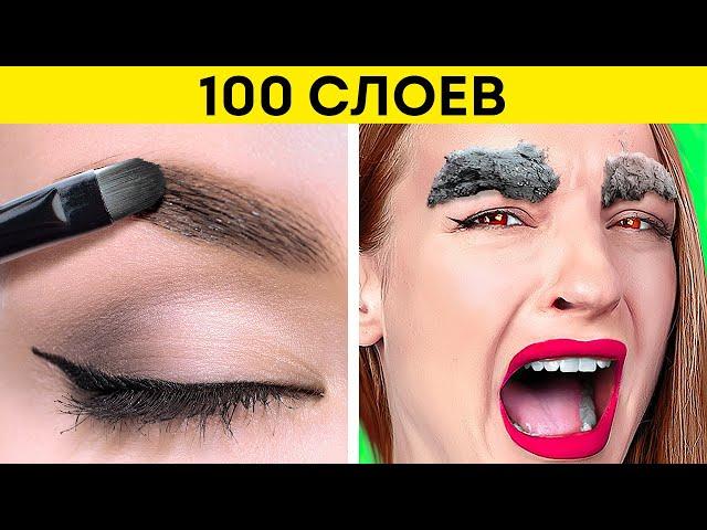 ЧЕЛЛЕНДЖ «100 СЛОЕВ» || 100 слоев еды, косметики, одежды, туалетной бумаги от GO! GOLD