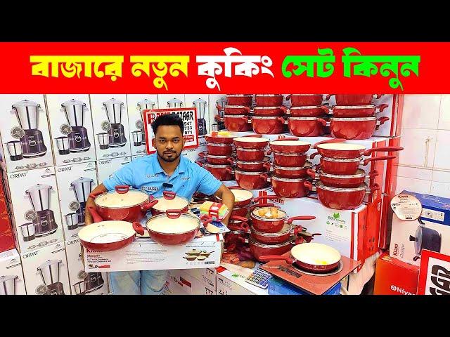 Nonstick Cookware Set Price in Bangladesh 2025 | Cooking Set Price in Bangladesh 2025 | Cookware Set