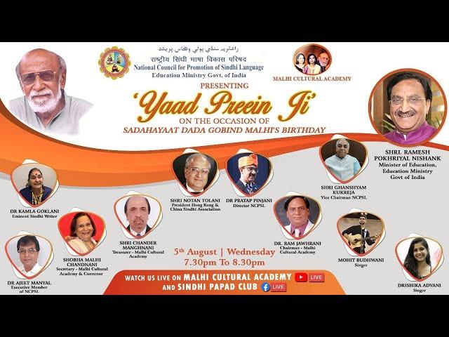 NCPSL & Malhi Cultural Academy Presents YAAD PREEIN JI