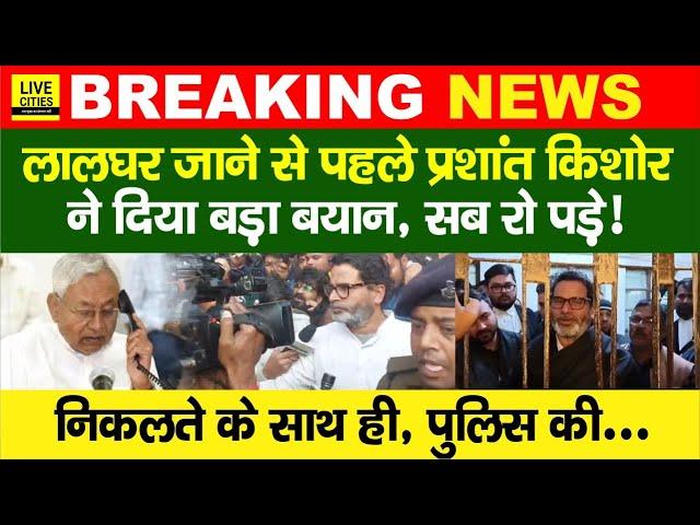 BPSC 70th Student Protest, Prashant Kishor Arr/ested, Police Lath/icharge, CM Nitish…| Bihar News