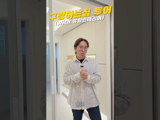 #인테리어 #구경 하는 집에 구경 왔습니다! #메인인테리어 #타일 #예쁜인테리어 #리모델링 #릴스 #꿀팁