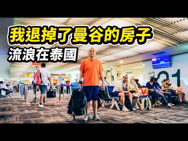 生活在曼谷的第五年，物價大漲，匯率狂跌，沒完沒了的地震風險，越發撲朔迷離的政局動盪，這，就是今天的泰國。遊客不願意來，大批像我這樣旅居很多年的外國人也陸陸續續都在離開 I 路客Luke