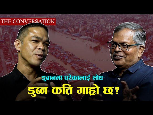 यस कारण डुबानमा पर्‍यो काठमाडौं | THE CONVERSATION- 26 | Madhukar Upadhya | Sudeep Shrestha |