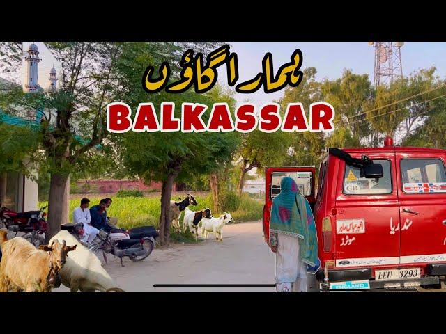 Humara Balkassar ️|| Nanka Pind️|| Village Vlog ||Explore Chakwal 