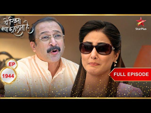 Singhanias को आई Akshara की याद! | Full Episode:1944| Yeh Rishta Kya Kehlata Hai