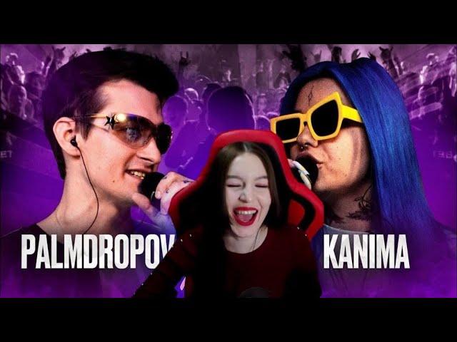 Реакция на PALMDROPOV vs KANIMA | КУБОК МЦ: MARCH (BPM + AUTOTUNE)