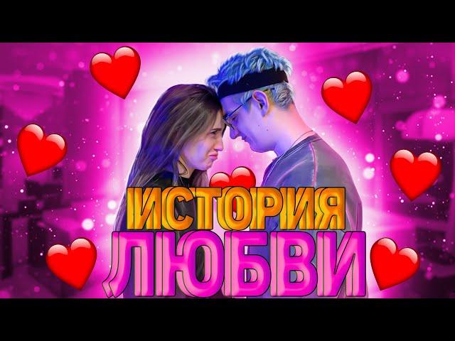 Генсуха и Эвелон История любви!!!