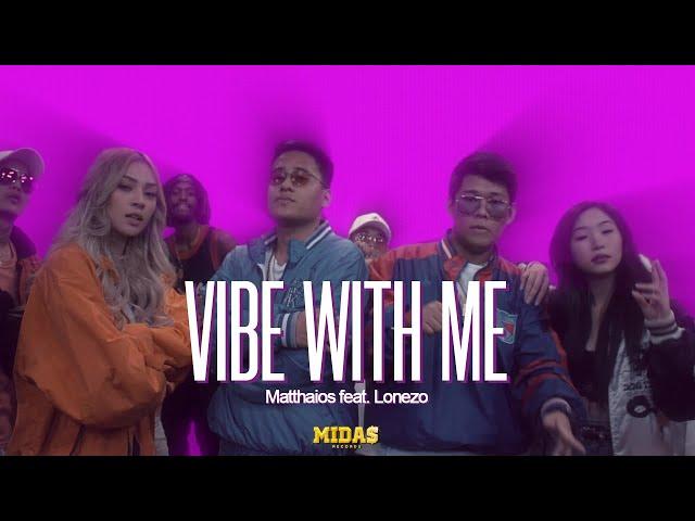 Matthaios - Vibe With Me (Official Video) ft. Lonezo