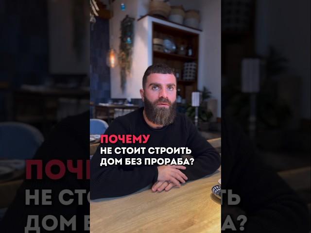 Для консультации, переходите по ссылке в шапке профиля️#недвижимостьвсочи #прораб  #риэлтор