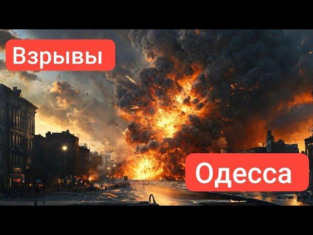 ЗАПОРОЖЬЕ БАБАХАЛО ОДЕССА СИЛЬНО РАКЕТЫ 18.11.24