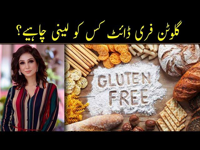 Why You Should Not Take Gluten Free Diet? Explained by Dr Sahar Chawla