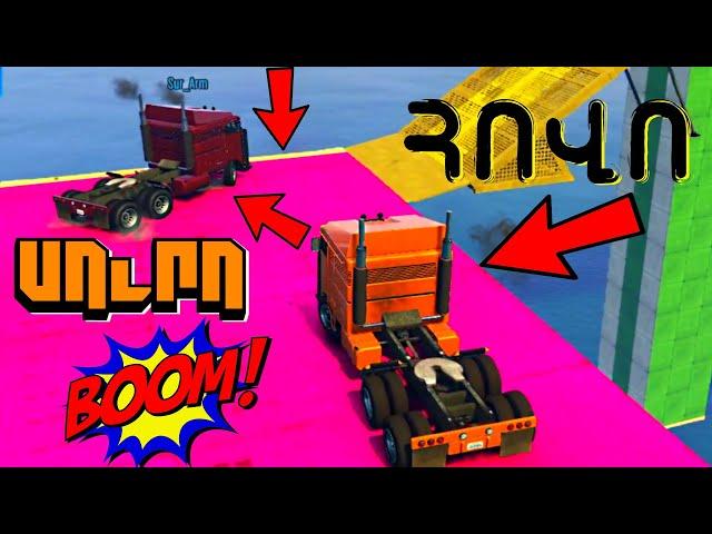 ԳՌՈՒԶԱՎԻԿՆԵՐՈՎ ԽՆԴԱԼՈՒ ՍՔԻԼ ՏԵՍՏ | GTA 5 ONLINE SKILL TEST HAYEREN / ՀԱՅԵՐԵՆ