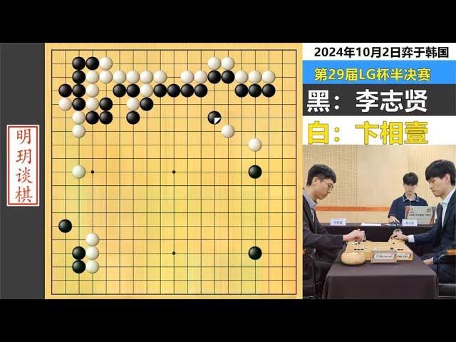 LG semi-finals: Bian Xiang and one-on-one soliton hit the sky  four dragons hit and killed Li Zhixi